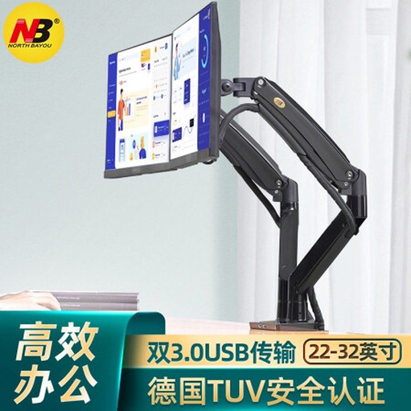NB F195A双屏显示器支架上下桌面铝合金电脑屏幕大屏支架22-32寸