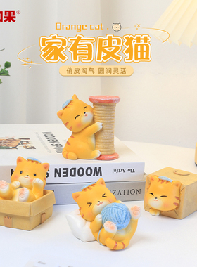 创意个性可爱风小皮猫摆件办公室桌面猫咪造型装饰品日常送礼好物