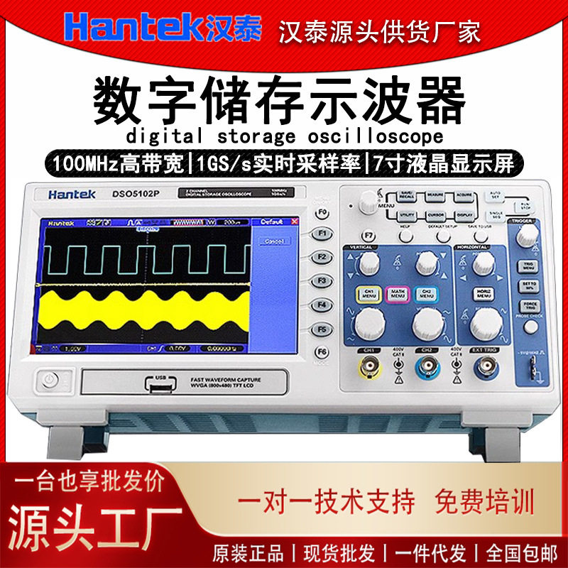 青岛汉泰DSO5072P数字储存示波器测量波形双通道200M带宽1G采样率