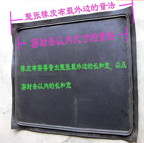 PS版晒版机橡皮布耐磨橡胶皮进口橡胶布粘贴密封条超厚3.0mm