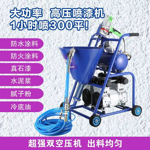 防水防火聚氨酯JS喷涂机