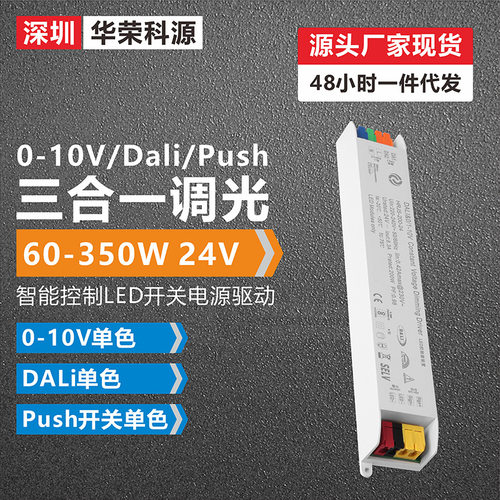 【一件代发】dalipush0-10V1-10V恒压pwm三合一智能调光电源驱动