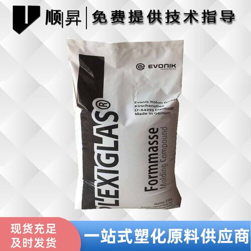 现货PMMA赢创德固赛ZK4BR高冲击耐应用光稳定抗UV亚克力塑料原厂