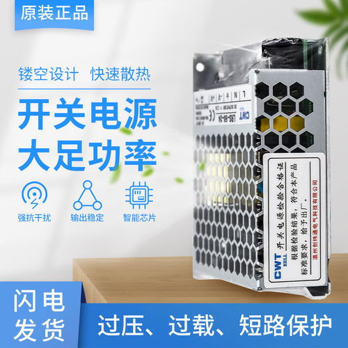 雷迎超薄DC监控LED发光字电源