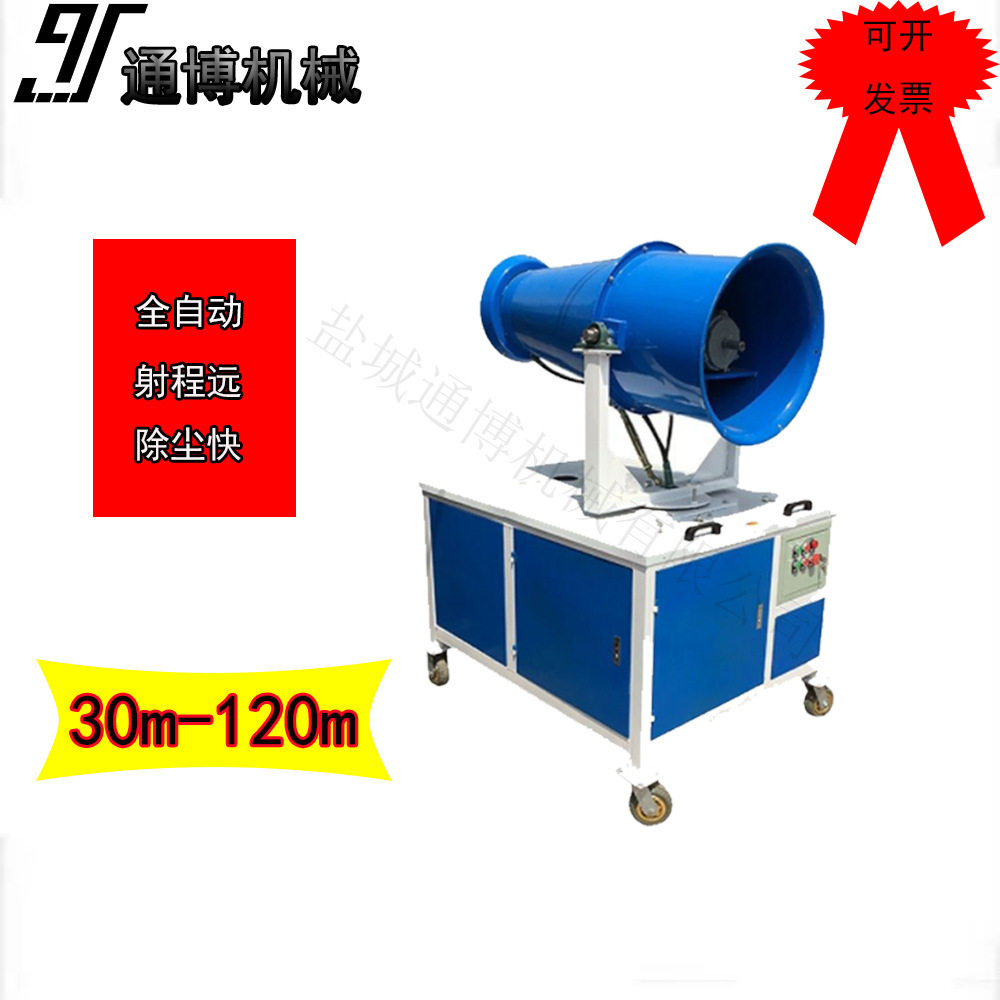 380V可车载全自动高压降温除尘雾炮机