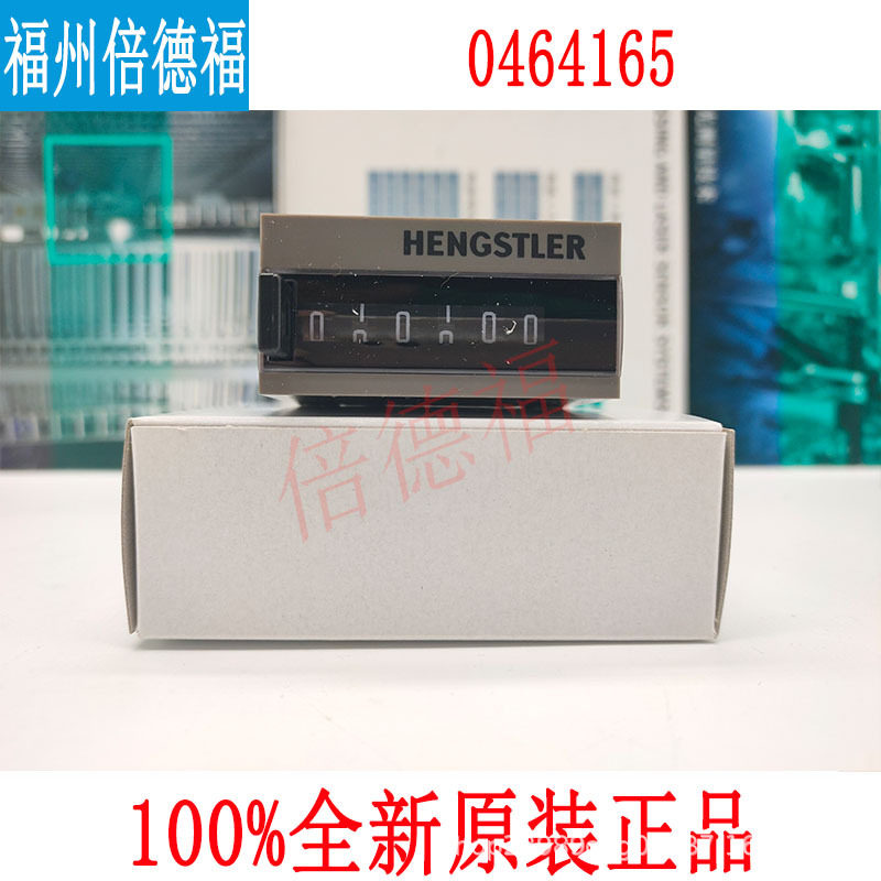 原装德国亨士乐0464165