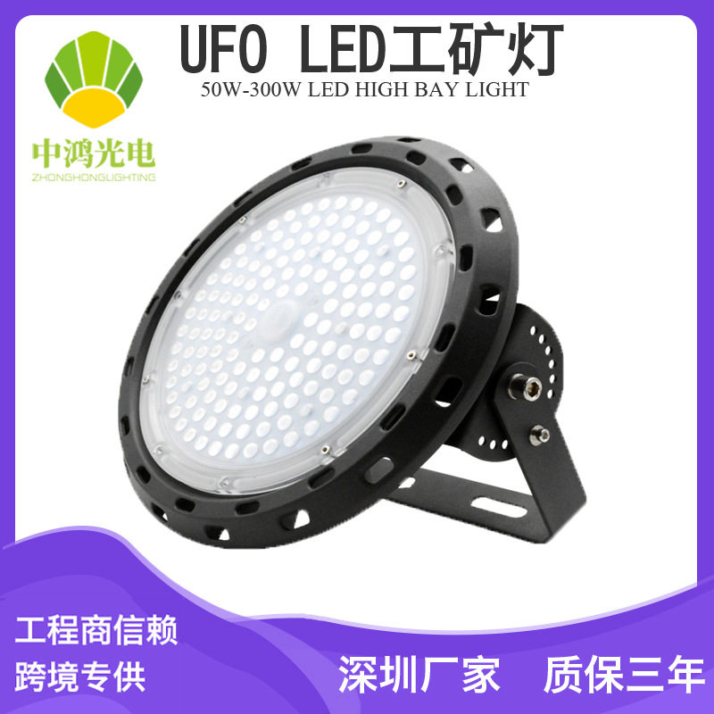 物流中心仓储照明led工矿灯100w150w200w250w300w高空灯车间led灯