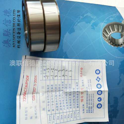 HRB角接触球轴承P4背对背现货