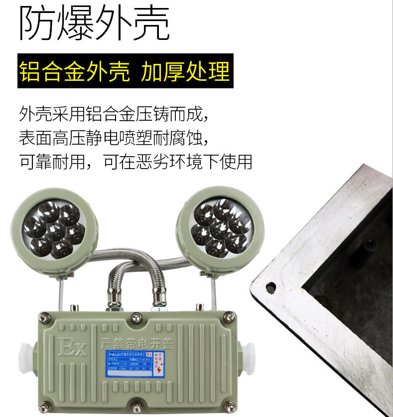 LED防爆应急灯通道停电双头安全出口指示标志灯电源充电断电照明