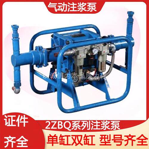 2ZBQ型气动注浆泵 矿用气动注浆泵 单缸双缸双液注浆泵在售