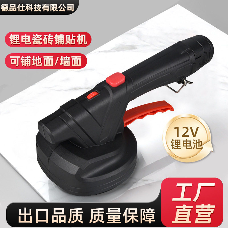跨境便携多功能瓷砖平铺机无线锂电瓷砖吸附器震动贴砖机工具厂家