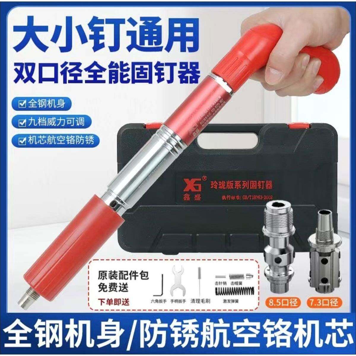 鑫盛迷你打钉器4代升级T9ZG大小钉通用炮钉水电安装吊卡吊顶神器
