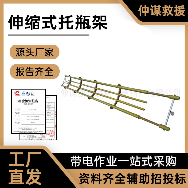 仲谋 防潮绝缘子托甁架电力架伸缩式施工托瓶架防坠落气瓶架