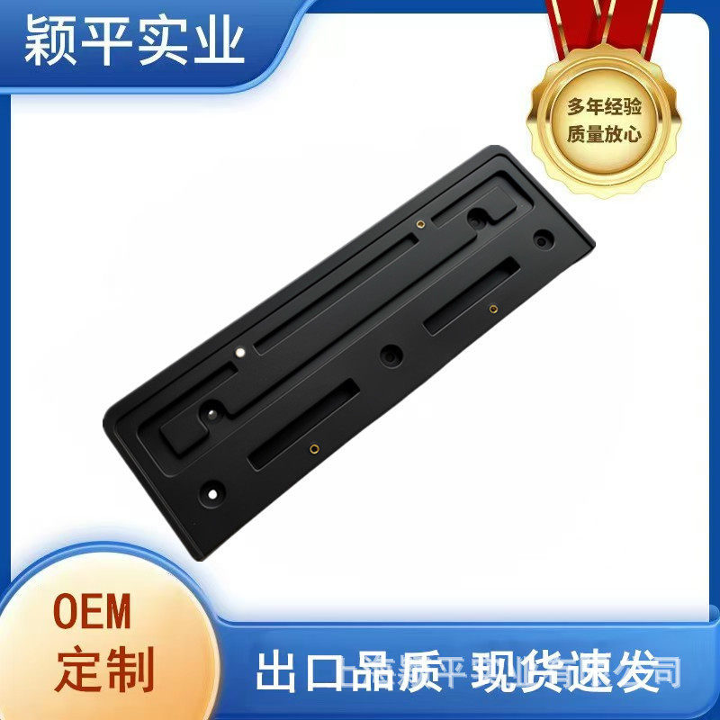 5NG807287C途观L混动版前牌照板牌照支架牌照底座汽车配件