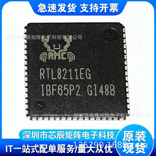 RTL8211EG-VB-CG瑞昱Realtek以太网收发器接口芯片路由器连接颗粒