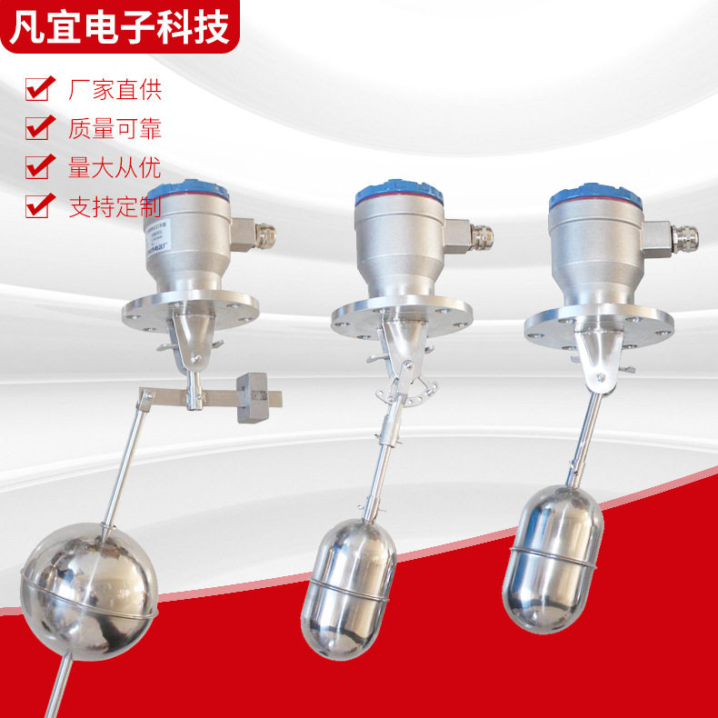 UQK不锈钢船用浮球液位控制器