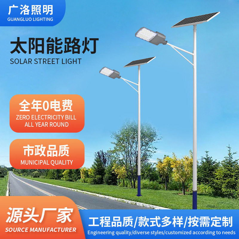 新款照明太阳能分体照明灯高度曲屏曲面发光透镜灯户外庭院灯配件