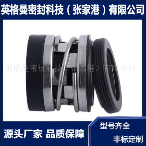 2102机械密封 橡胶波纹管机械密封 石墨环机械密封 质量保障
