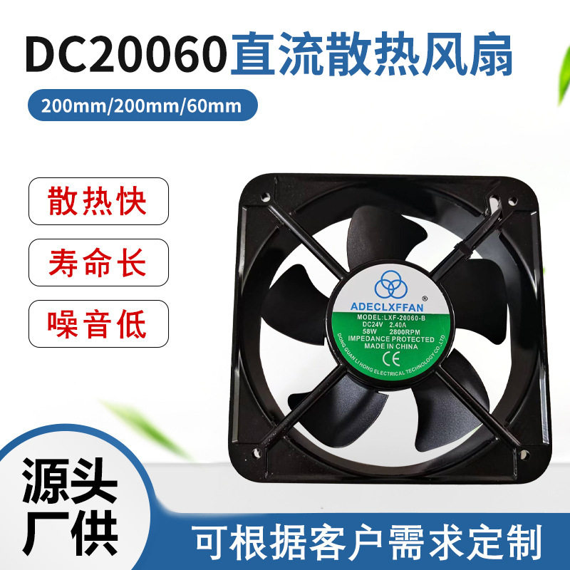 DC20060直流散热风扇24V双滚珠工业工控烘干机吸尘器直流散热风扇