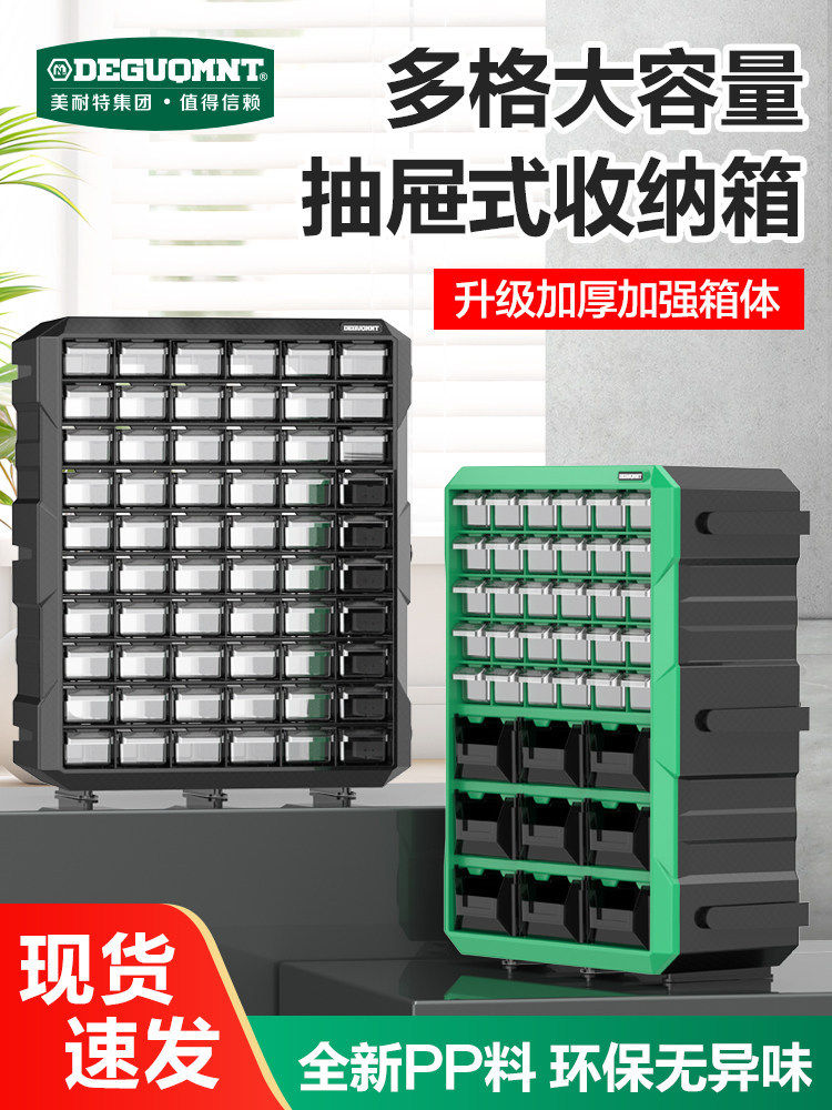 德国美耐特?塑料抽屉零件盒五金物料分格箱组合多格式玩具工