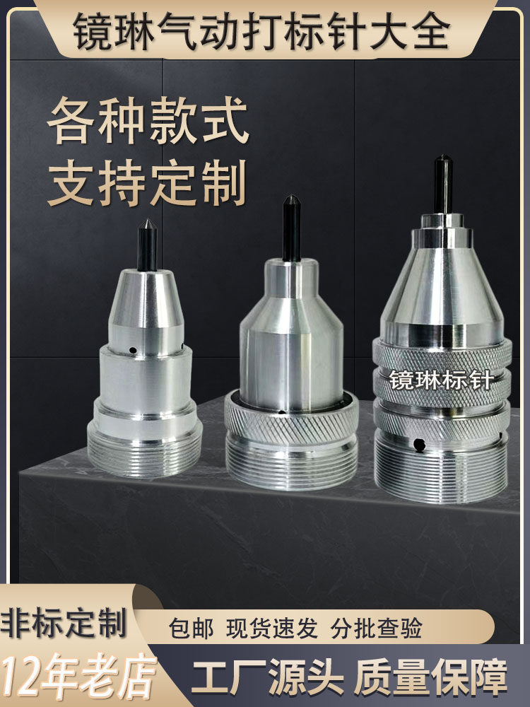 气动打标机针头气动打码机针头硬质合金钨钢高硬度更耐磨规格齐全