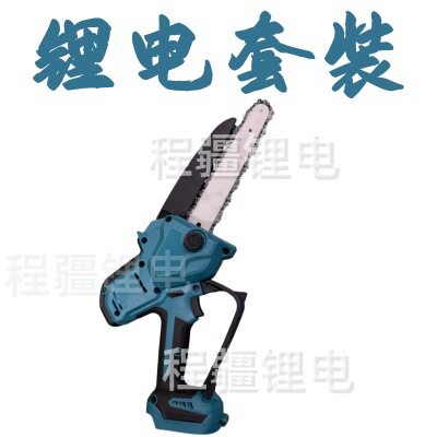 8寸高速锂电无线家用修枝电锯