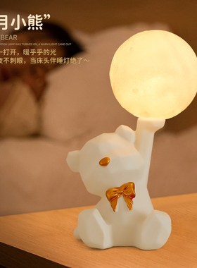 创意可爱暴力熊拍拍小夜灯卧室睡眠灯房间小众装饰品家居台灯摆件