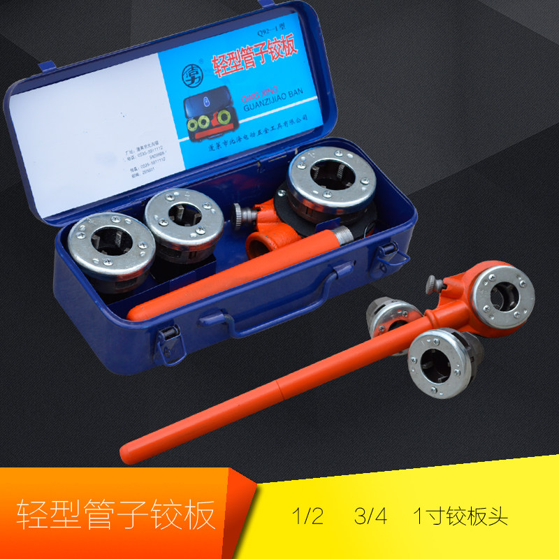 手动套丝机轻型管子绞板镀锌管铁管塑开牙机攻丝器绞丝机套丝扳手,五金/工具,板牙,淘宝优惠券,粉丝福利购,淘宝优惠卷