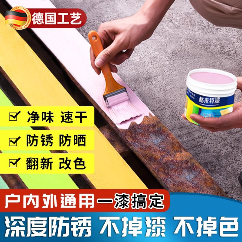德国水性油漆防锈金属防腐家用自刷涂料白色栏杆铁防盗门翻新改色