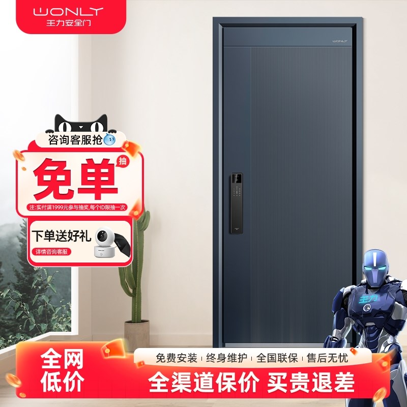 WL王力4.0智能防盗门入户门进户门高端别墅大门防盗门子母门S108