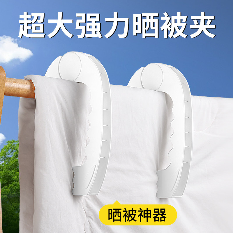 特大号无痕强力防风夹子晒被子床单枕头大夹子大号塑料夹晒棉被夹