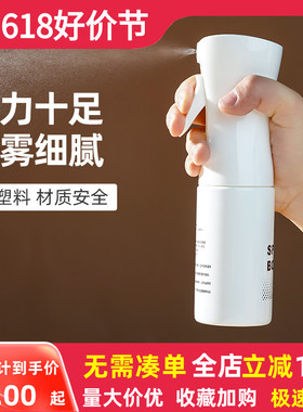 三能喷雾瓶200ml塑料保湿喷壶家用 面团保湿器具烘焙工具SN4749