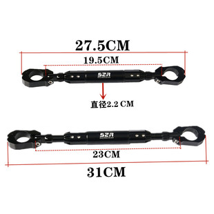 摩托车龙头平衡杆飞致150/125/250加固杆改装饰天剑150把手横杆