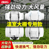 温室蔬菜大棚专用管道风机强力卫生间排气扇换气扇室内斜流抽风机
