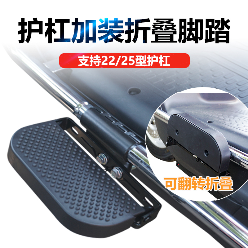 电动车脚踏护杠前脚踏摩托车保险杠折叠脚踏加宽两侧大踏板后搁脚