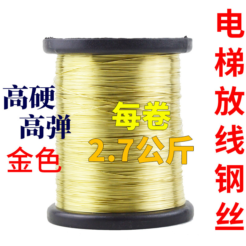高硬高弹放样钢丝0.5建筑电梯安装吊线钢丝样线高层井道金色测距
