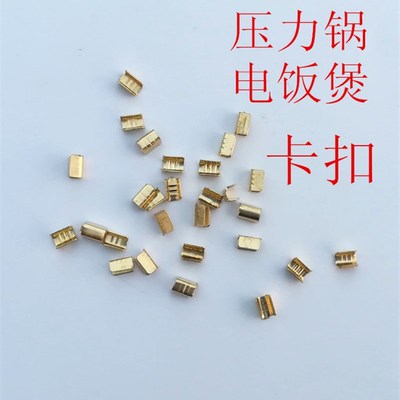 电压力锅电饭煲保险丝接线端子 压线连接端子卡扣