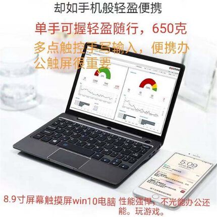 GPD P2 MAX8.9英寸掌上笔记本电脑超极本办公款轻薄迷你便游戏机