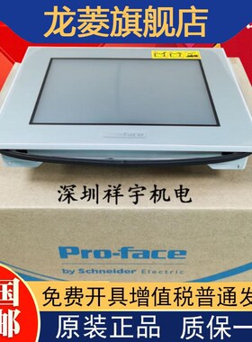 普洛菲斯触摸屏PFXGP4401TAD 4201TAD 4402TADW PFXGP4401WADW