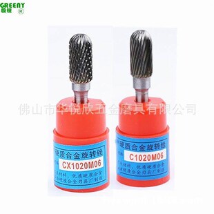 合金旋转锉 大量供应 钨钢磨头6 硬质合金旋转锉FX1020M06