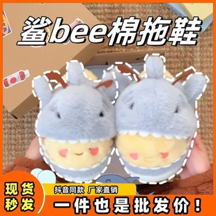 可爱鲨鱼蜜蜂室内家居保暖加厚防滑情侣拖鞋 鲨bee棉拖鞋 女生冬季