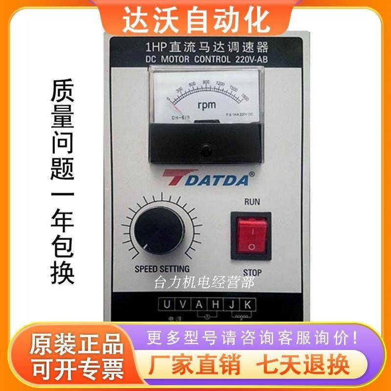 永磁直流马达370W带圆法兰带座卧立双用DC1/2HP 1800转可调速电机