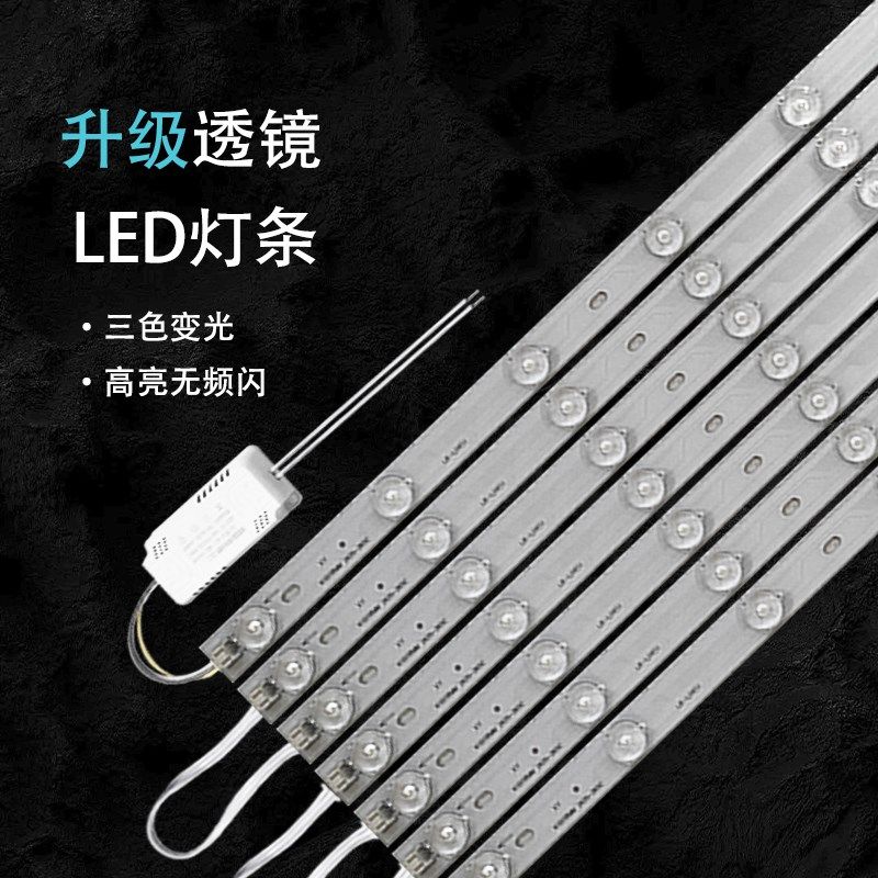 长条灯带led 替换光源 吸顶灯灯芯超亮灯珠贴片改造灯板客厅灯,家装灯饰光源,室外LED灯带,淘宝优惠券,粉丝福利购,淘宝优惠卷