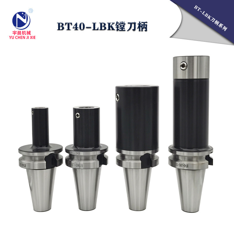 数控加工中心高精镗刀柄BT40-LBK1/2/3/4/5/6-100/200/300延长杆