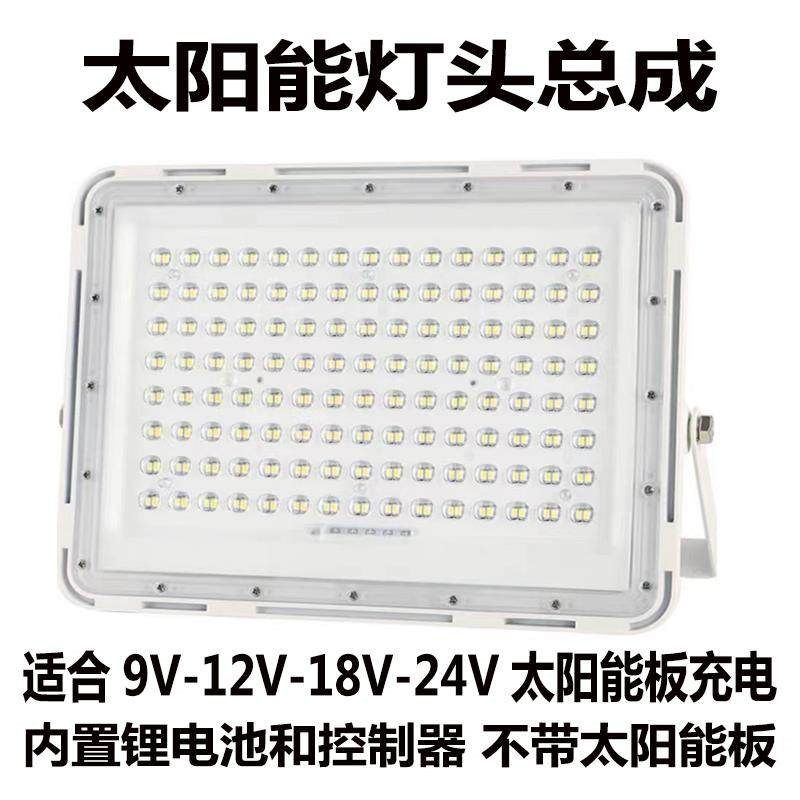 太阳能灯头单卖9v-24光伏板专用投光灯带电池LED超亮家用防水庭院,家装灯饰光源,投光灯/泛光灯,淘宝优惠券,粉丝福利购,淘宝优惠卷