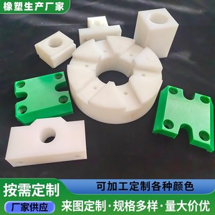 尼龙板棒加工塑料磨具异形件MC滑块轴套筒齿轮PA66垫片法兰密封件