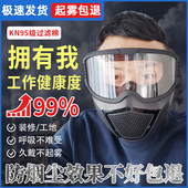 防尘面罩工业防粉尘防尘肺焊烟工地装 修打磨透明防雾全脸防护面罩