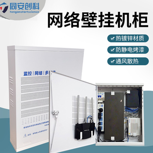 交换机机柜 超薄壁挂式 楼层监控弱电设备布线箱 网路机柜 440壁装