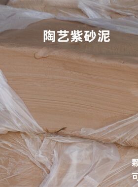 檀工宜兴紫砂壶制作专用工具紫砂泥釉料泥绘套装陶艺培训材料包