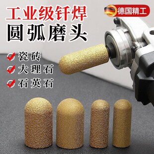 石英石台面后圆弧刀头石材后挡水磨轮后瓷砖修边圆弧打磨头角磨机